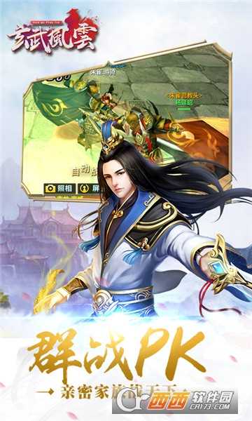 玄武风云折扣版