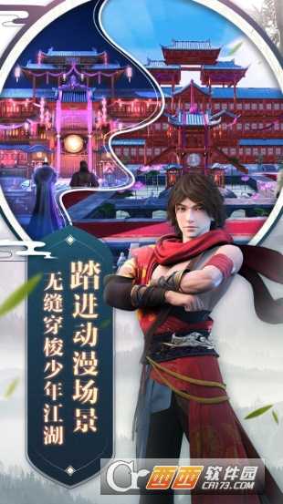 玄笔前传手游