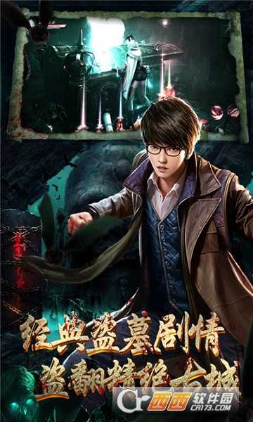 鬼吹灯之牧野诡事无限元宝版