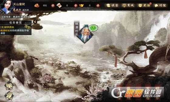 群侠传单机版
