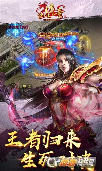 沙巴克传奇之王者归来折扣版