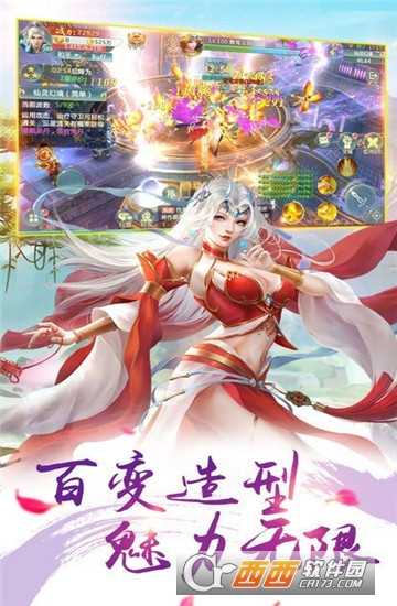 天剑御心变态版