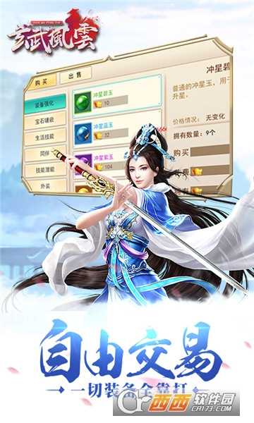 玄武风云华为版