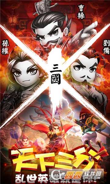乱点三国折扣版