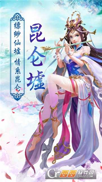 昆仑墟小米版