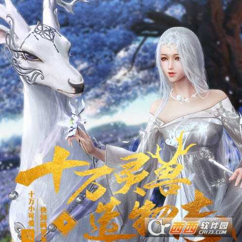 东游异闻录