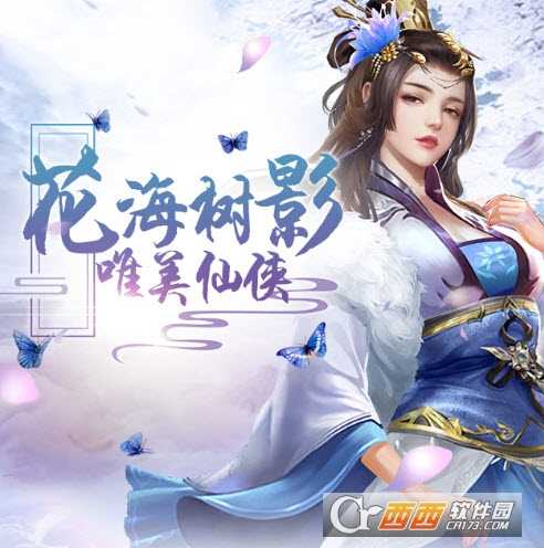 飞仙九重天