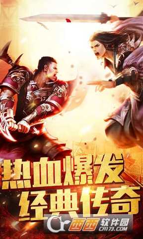 乱世王者无双手游