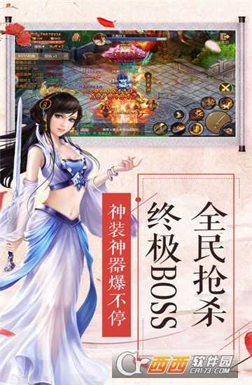  我闯江湖变态版