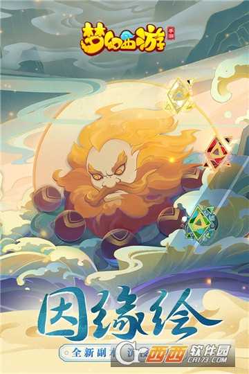 梦幻西游微信版