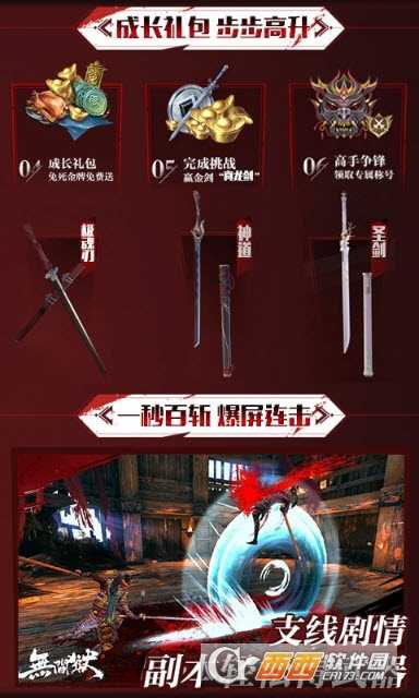 只狼剑圣飞升版