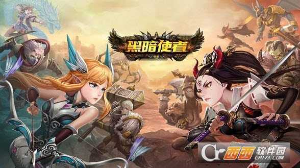 黑暗使者果盘版