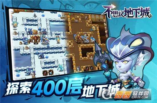 不思议地下城