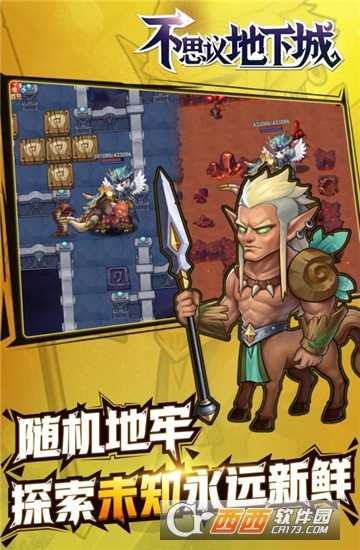 不思议地下城九游版