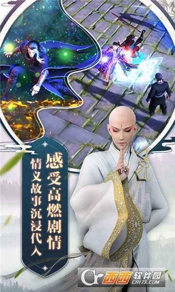 少年歌行单机版