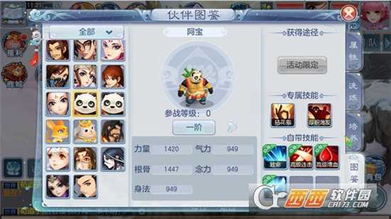 盖世豪侠小米版