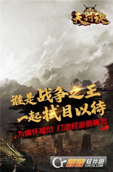 天罚诀