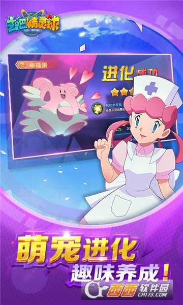 去吧精灵球华为版