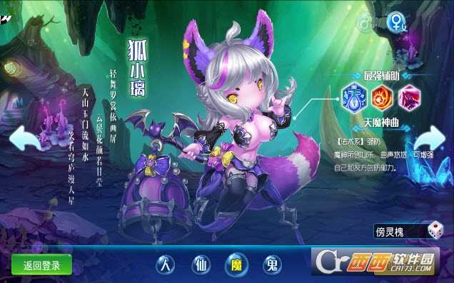 封神西游传BT版