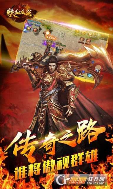 铁血攻城变态版