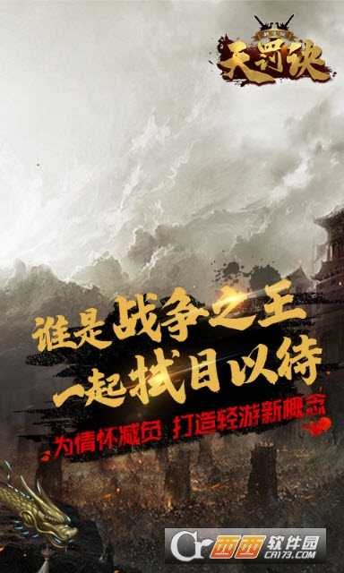 无限转生天罚诀GM版
