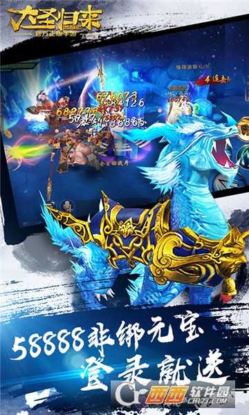 大圣归来华为版