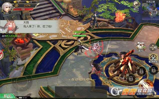 天武帝尊手游