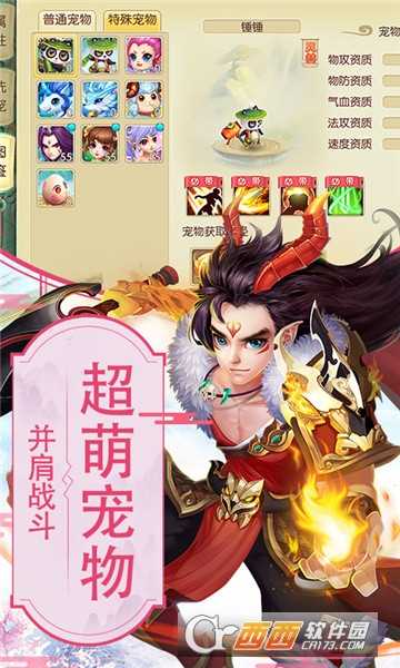 仙梦寻缘华为版