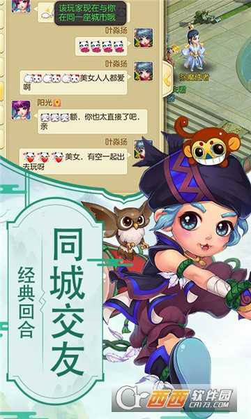 仙梦寻缘小米版