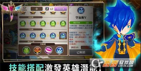 无尽之旅黑帝斯之剑华为版