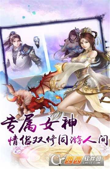 魔剑侠情变态版