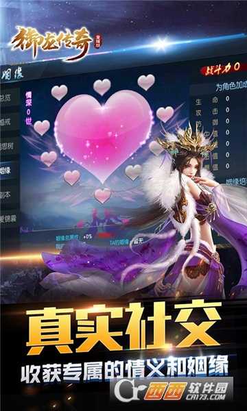 御龙传奇超V版