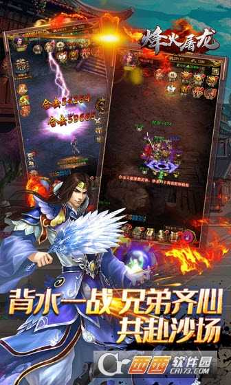 烽火屠龙暴爽版