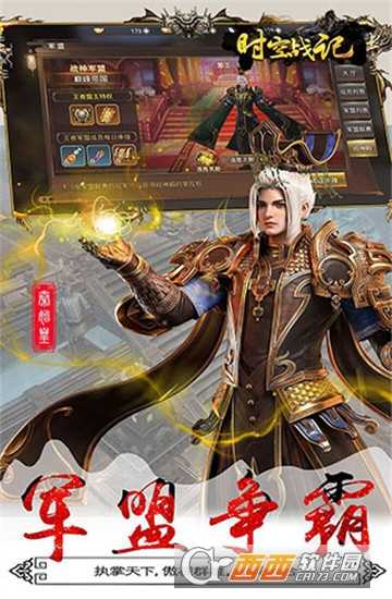 时空战记果盘版