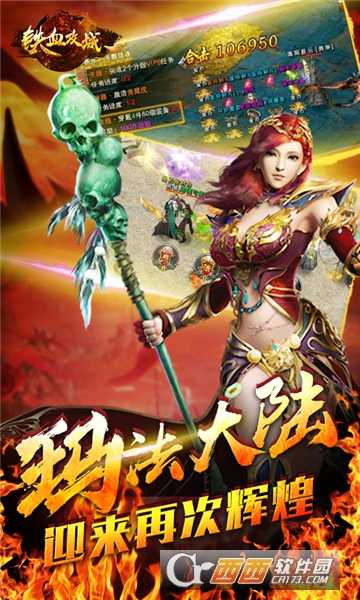 铁血攻城超V版