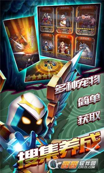 发条英雄单机版