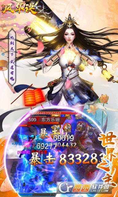 风华诀无限元宝服