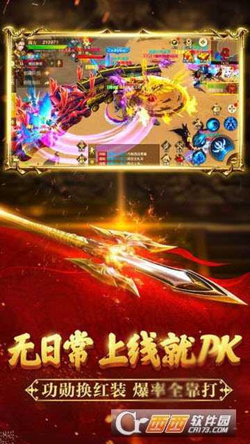 龙途远征