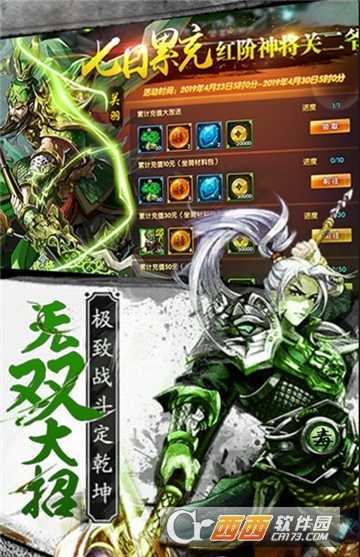 毒三国BT变态版