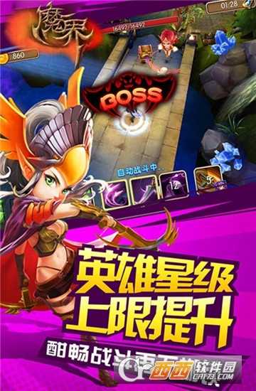 魔界Onweb九游版