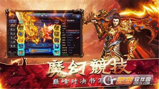 北水合击BT变态版