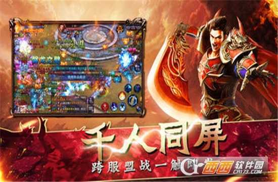 北水合击传奇