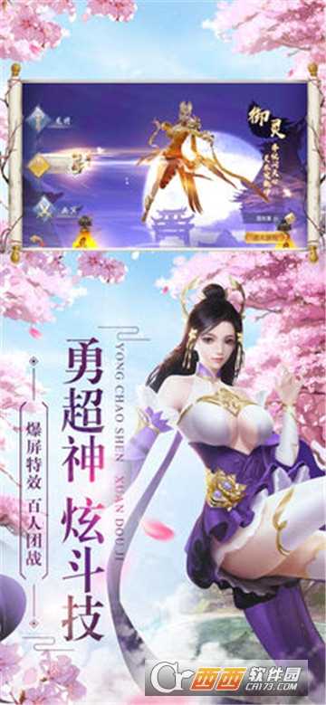 乱舞仙穹BT变态版