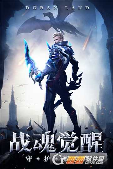 多兰大陆九游版