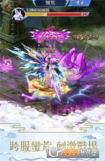天镜仙缘变态版