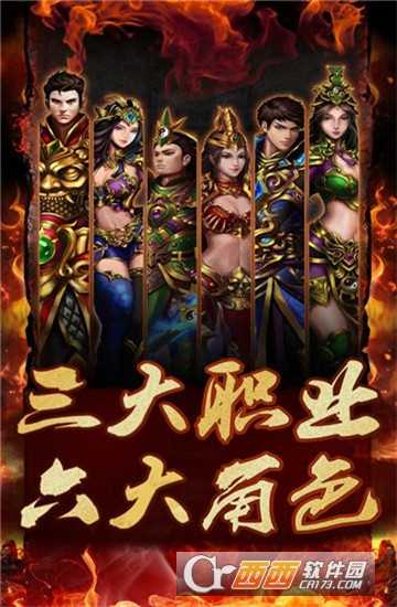 大唐真龙变态版