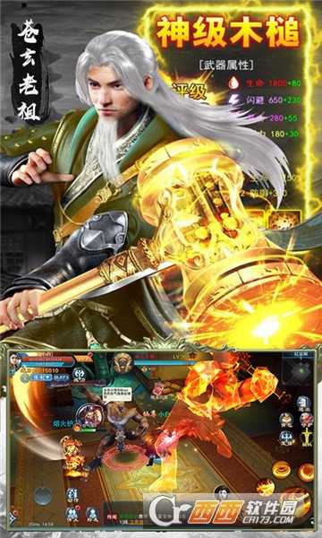 元尊天源界飞升版华为版