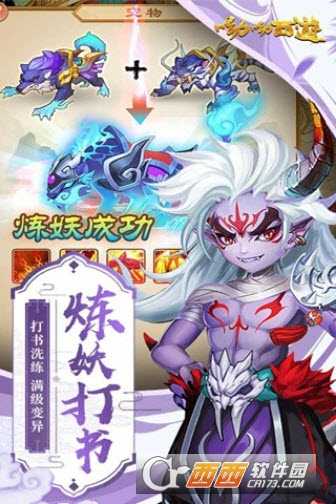 哟哟西游果盘版