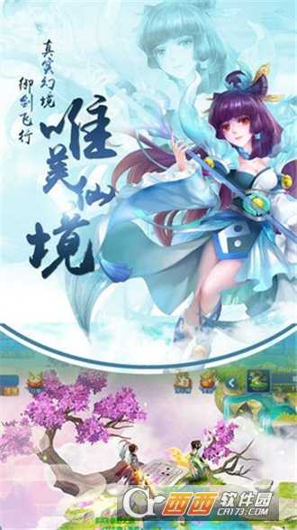 逆天仙缘果盘版