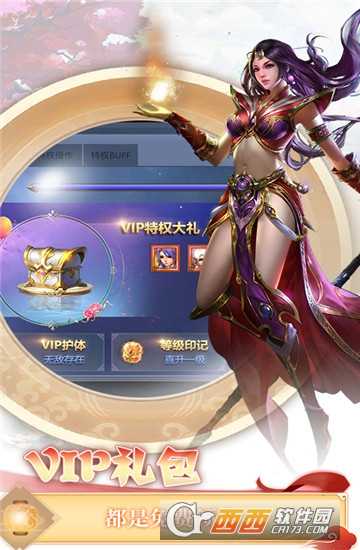 奇迹上古神话变态版